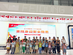 <b>建平安社会配合体持续输送科普动能</b>
