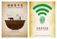 节约粮食、消费的社